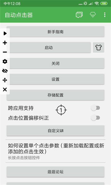 Զ°汾v2.0.12.24ͼ1
