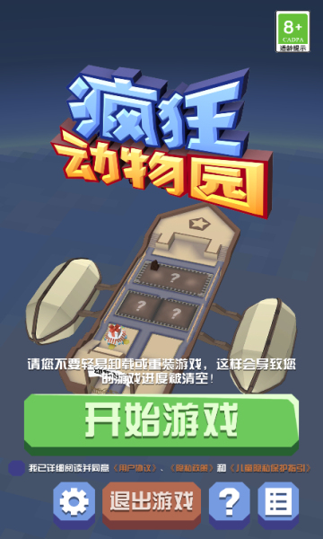 ԰°v4.8.0ͼ2