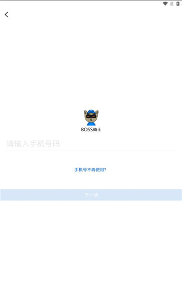 bossʿappٷv9.28.3ͼ1