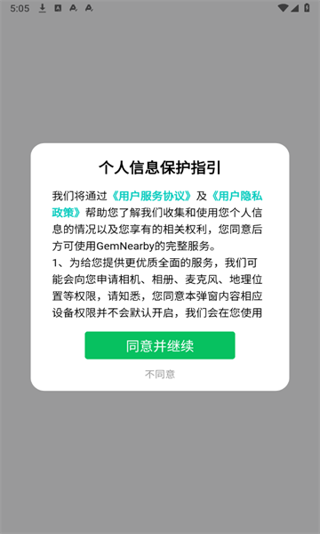 GemNearbyv1.0.0ͼ2