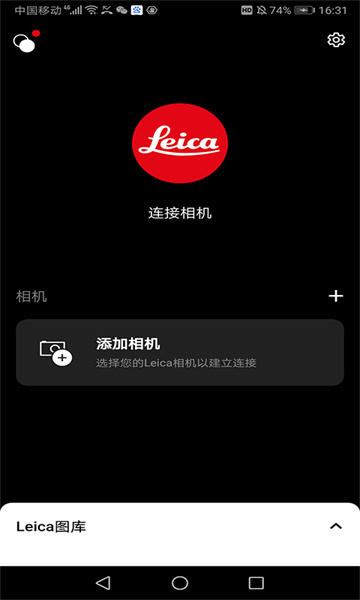 ⿨app(Leica FOTOS)v4.8.1°ͼ1