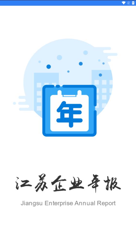 ҵ걨걨appv1.0.6ֻͼ3