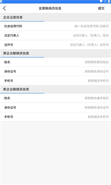 ҵ걨걨appv1.0.6ֻͼ1