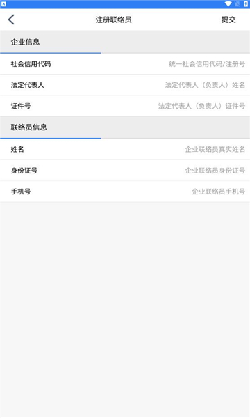 ҵ걨걨appv1.0.6ֻͼ0