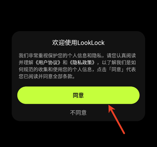 looklock׿