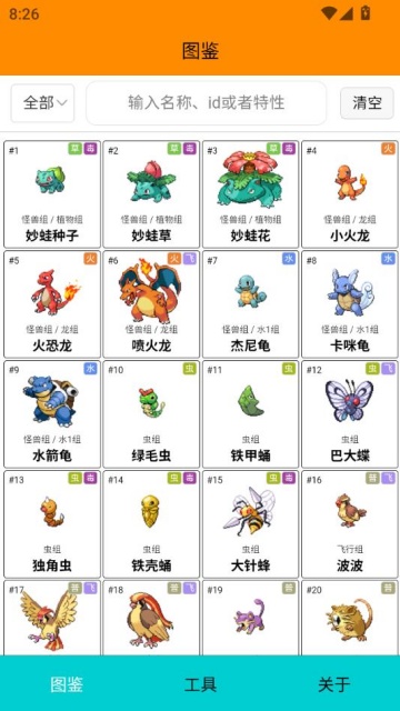 Pokemmoͼapp°