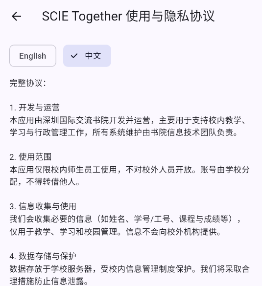 scie together׿