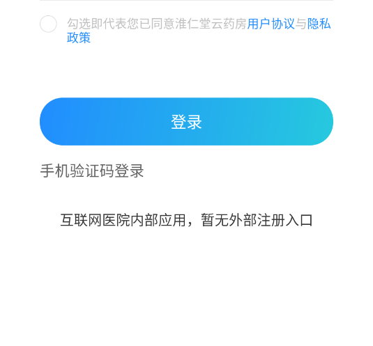 ҩ°