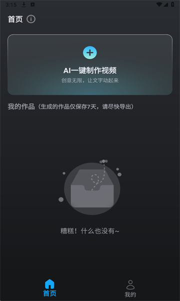 AI紴׿