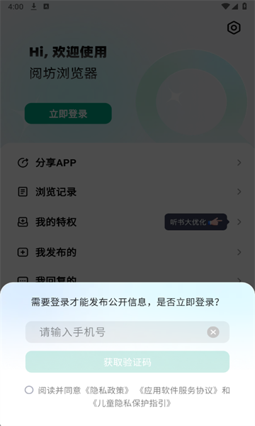ķС˵app