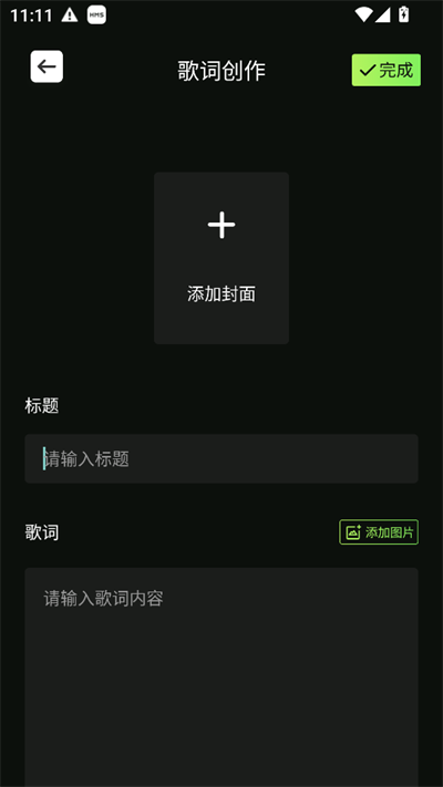 鶯2025°