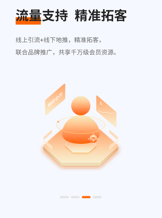 明修智慧门店安卓官方版 明修智慧门店安卓官方版