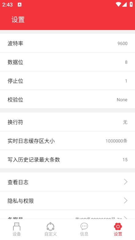 usb串口调试助手 usb串口调试助手