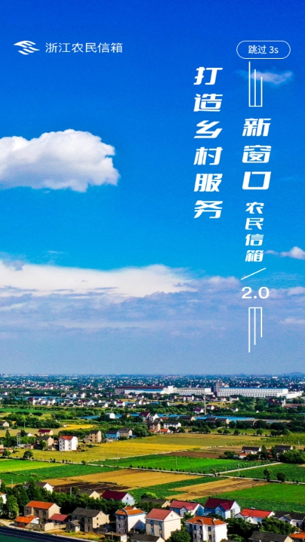 浙江农民信箱 浙江农民信箱