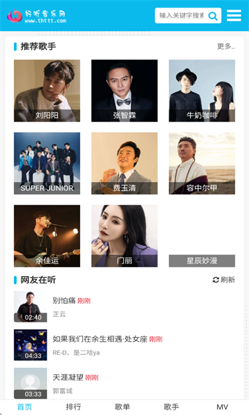 好听音乐网官方版 好听音乐网官方版