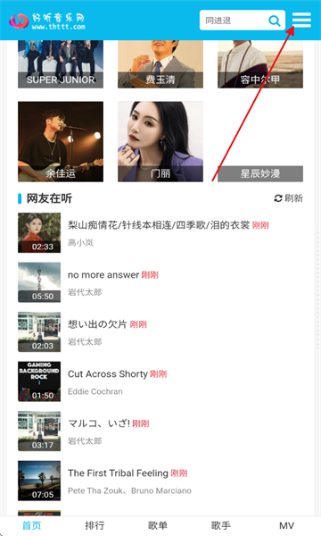 好听音乐网官方版 好听音乐网官方版