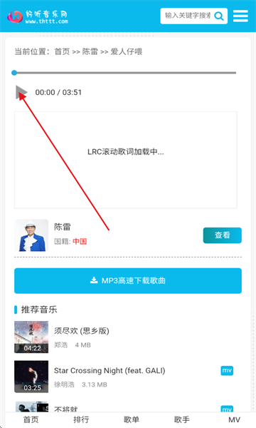 好听音乐网官方版 好听音乐网官方版