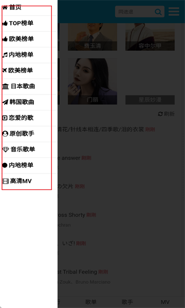 好听音乐网官方版 好听音乐网官方版