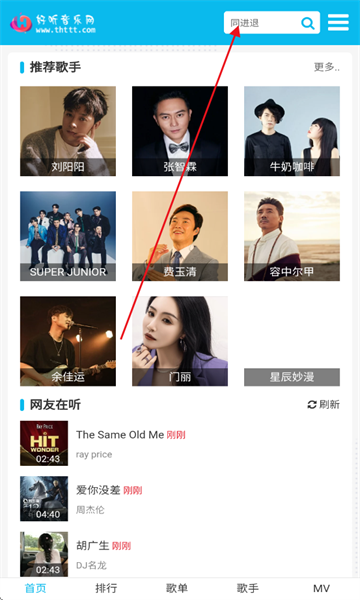 好听音乐网官方版 好听音乐网官方版