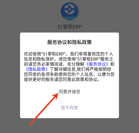 51ƹerp׿app
