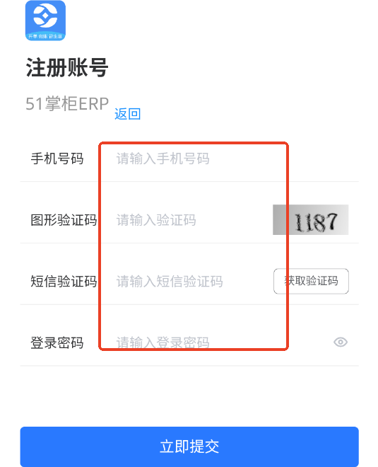 51ƹerp׿app