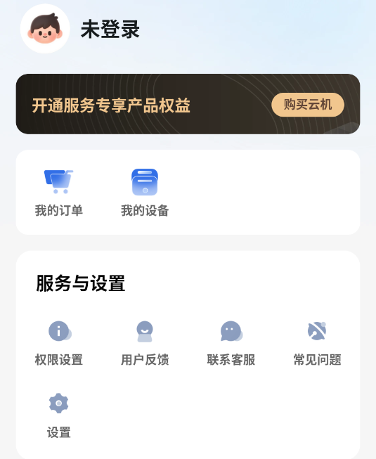 007隐私云手机安卓官方版 007隐私云手机安卓官方版