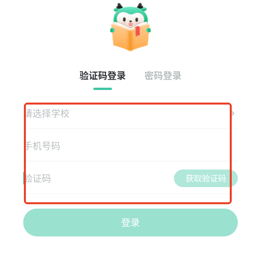 青鹿学伴官方版 青鹿学伴官方版