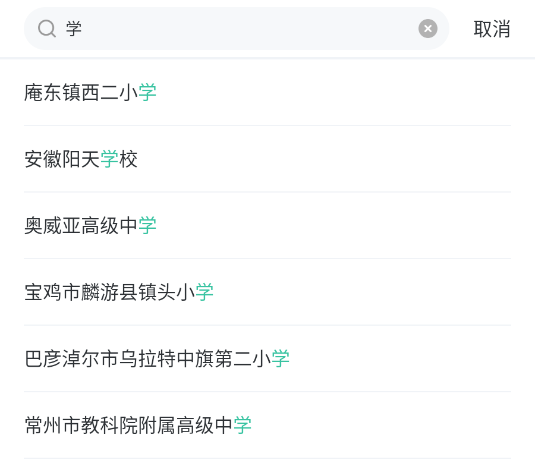 青鹿学伴官方版 青鹿学伴官方版
