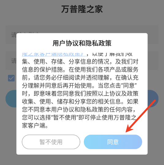 万普隆之家官方最新版本 万普隆之家官方最新版本