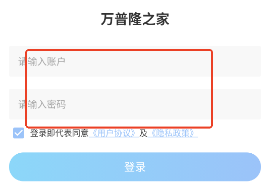 万普隆之家官方最新版本 万普隆之家官方最新版本