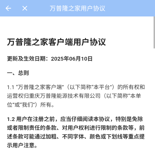万普隆之家官方最新版本 万普隆之家官方最新版本