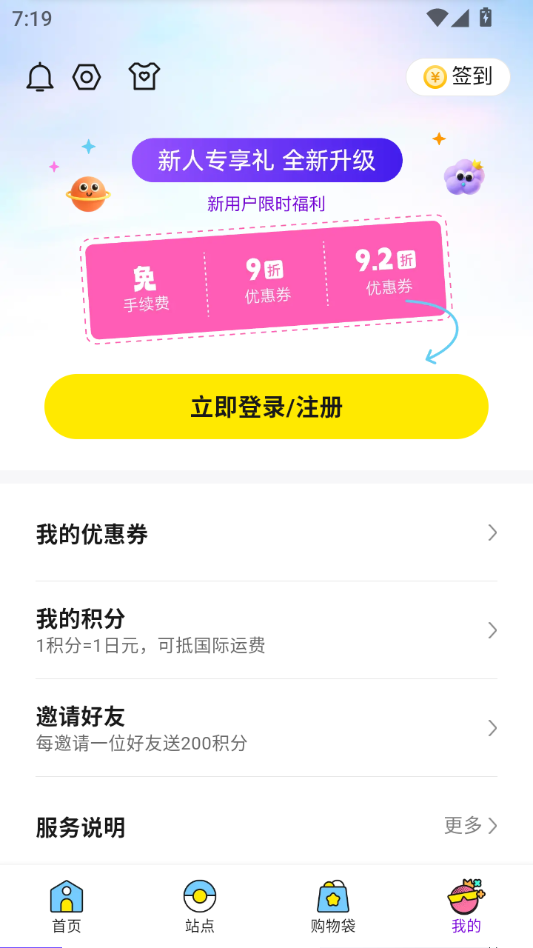 日淘市集官方版 日淘市集官方版