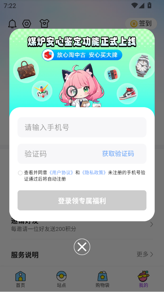 日淘市集官方版 日淘市集官方版