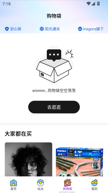 日淘市集官方版 日淘市集官方版