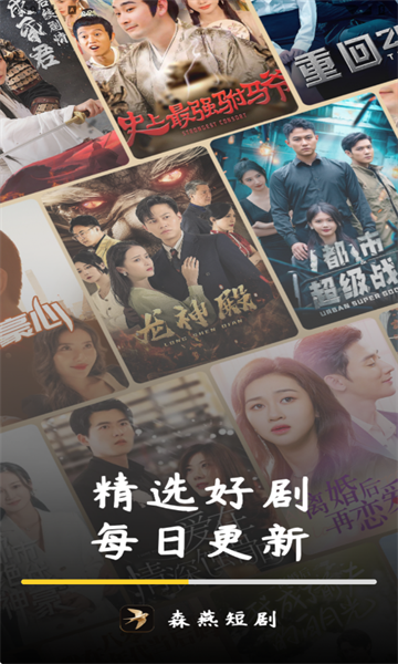 森燕短剧官方版 森燕短剧官方版