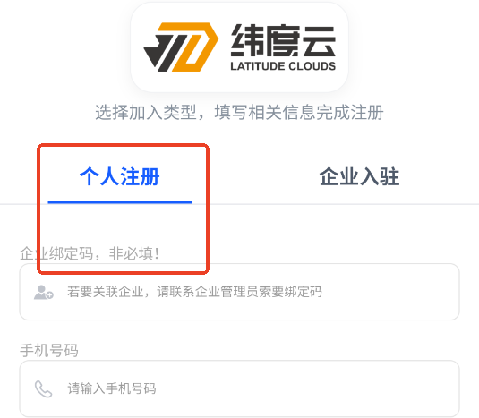 纬度云救援app官方版 纬度云救援app官方版