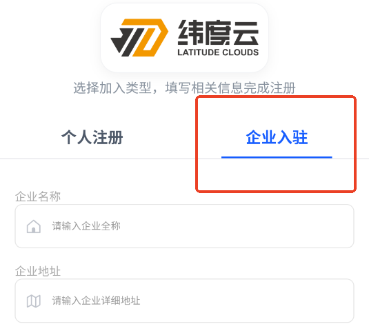纬度云救援app官方版 纬度云救援app官方版
