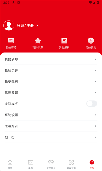美丽东兰最新版 美丽东兰最新版