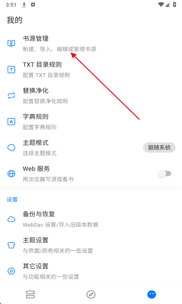 书海小说阅读器 书海小说阅读器