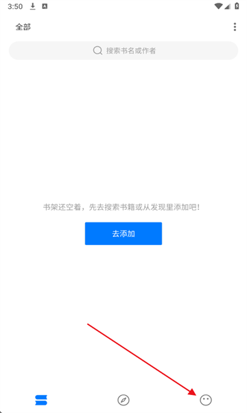 书海小说阅读器 书海小说阅读器