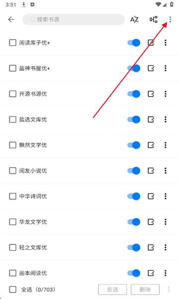 书海小说阅读器 书海小说阅读器