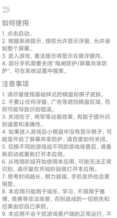象棋智囊app下载安装最新版 象棋智囊app下载安装最新版