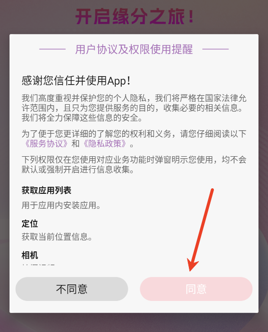 月缘交友app 月缘交友app
