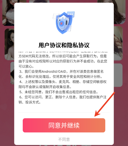 娇柔秘聊官方版 娇柔秘聊官方版