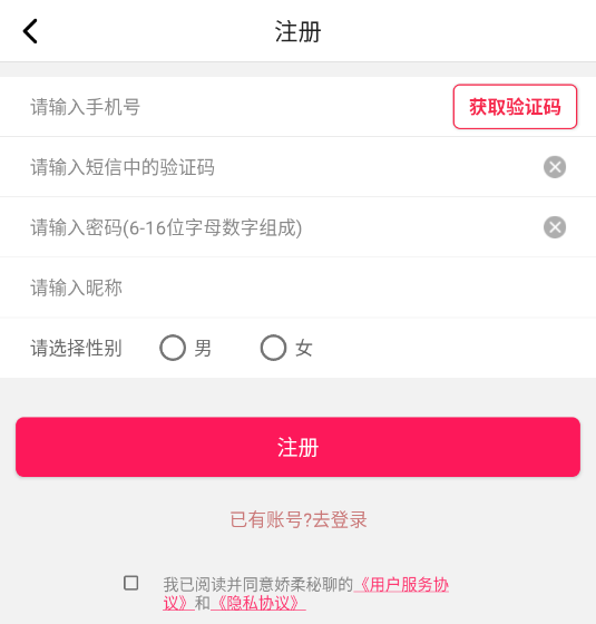 娇柔秘聊官方版 娇柔秘聊官方版