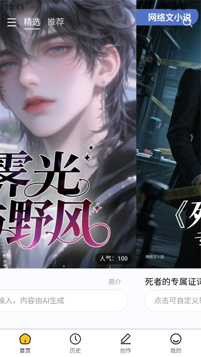 喵喵互动小说app下载2025最新版 喵喵互动小说app下载2025最新版