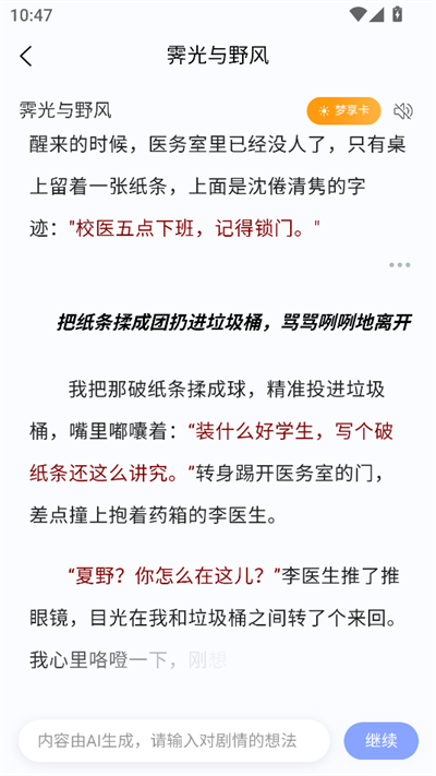 喵喵互动小说app下载2025最新版 喵喵互动小说app下载2025最新版