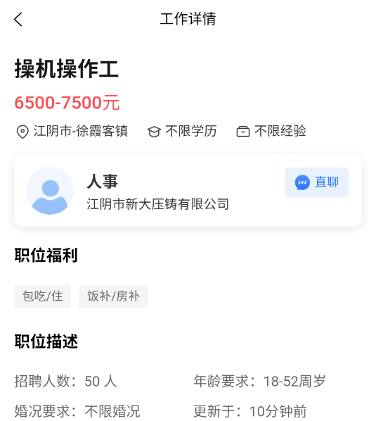 锡聘网官方最新版 锡聘网官方最新版