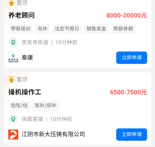 锡聘网官方最新版 锡聘网官方最新版