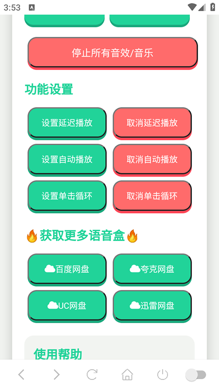 迈克尔杰克逊语音盒app下载安装官方最新版本 迈克尔杰克逊语音盒app下载安装官方最新版本